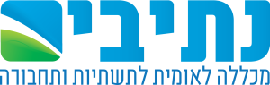 לוגו של נתיבים מכללה לאומית לתשתיות ותחבורה